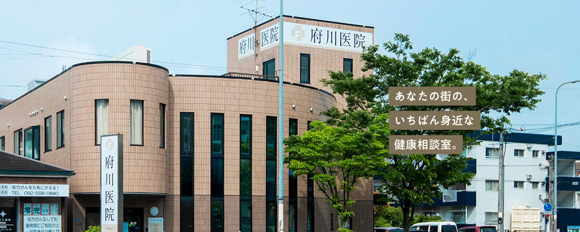 あなたの街の、いちばん身近な健康相談室。